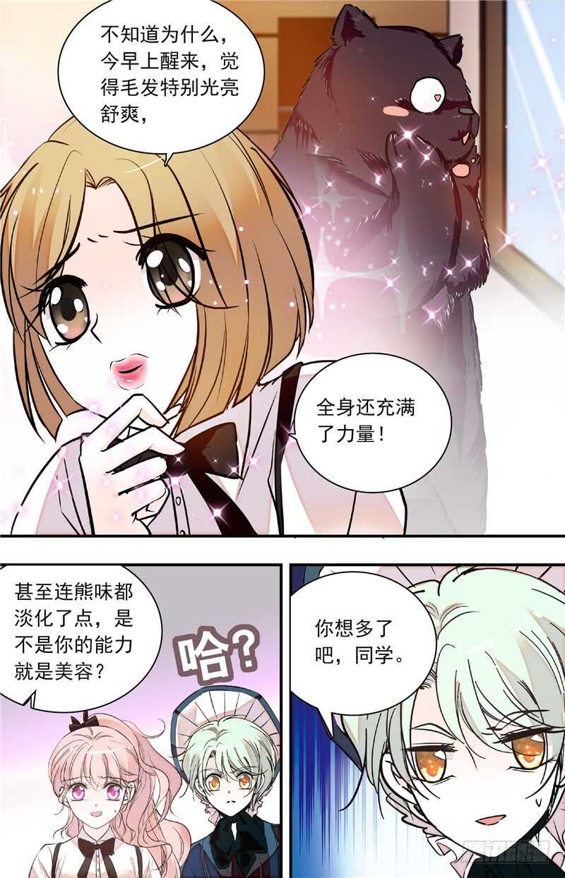 第四十五话人为挑拨3