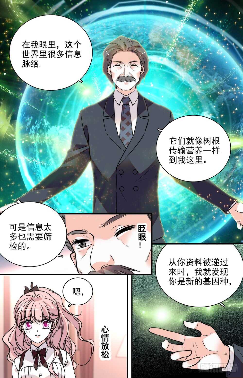 第三十一话远古的基因6