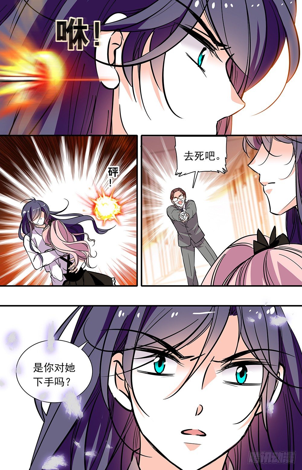 第十九话 救美9