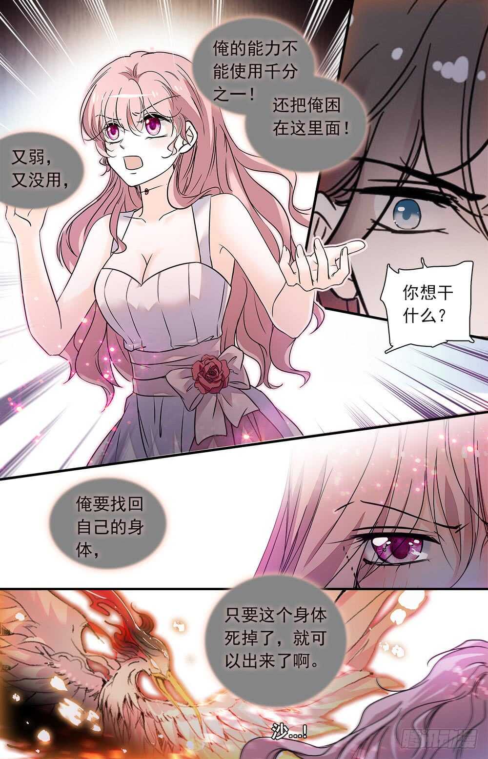 第九十五话 觉醒？4