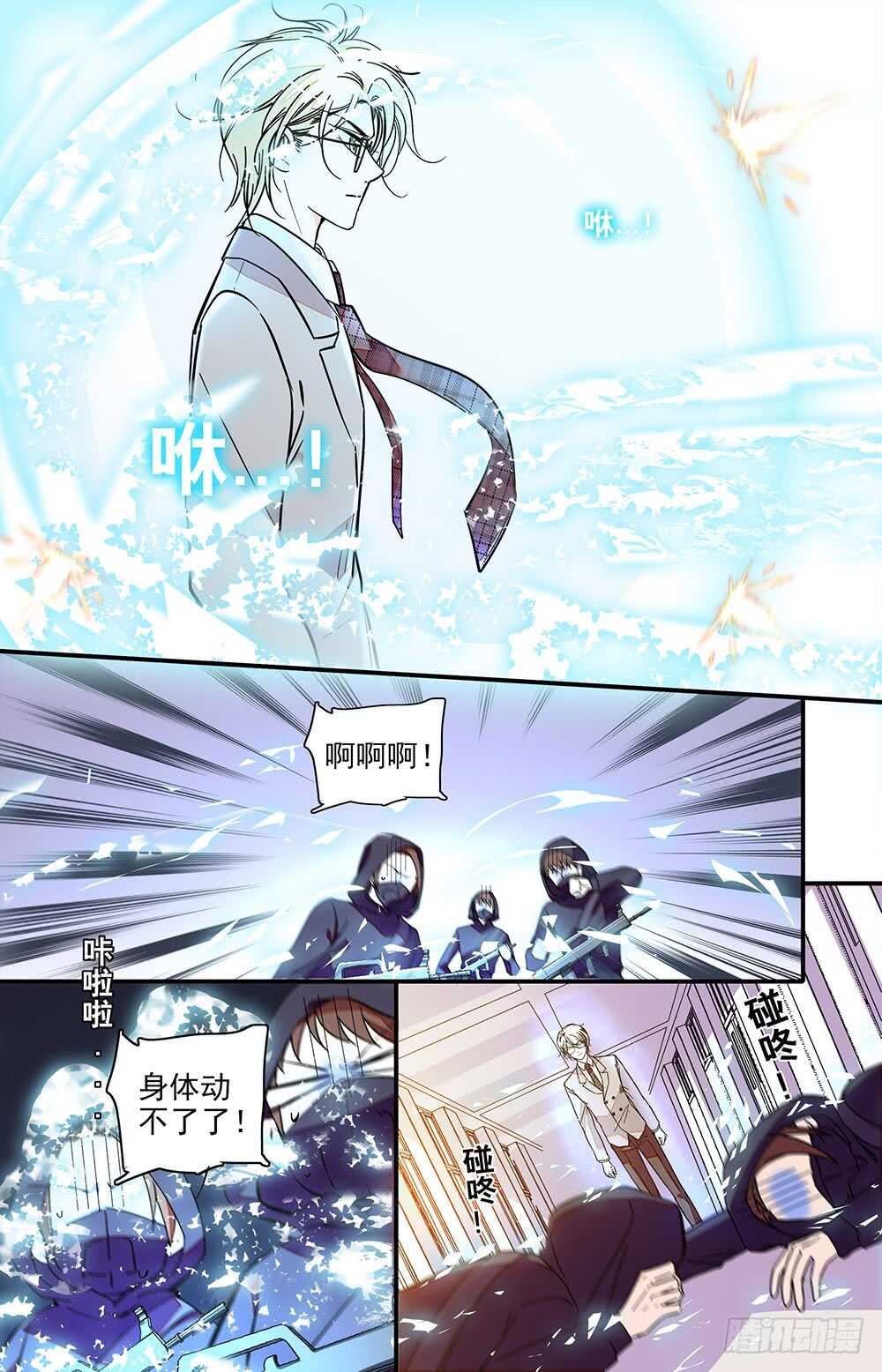 第二十二话控制不住7