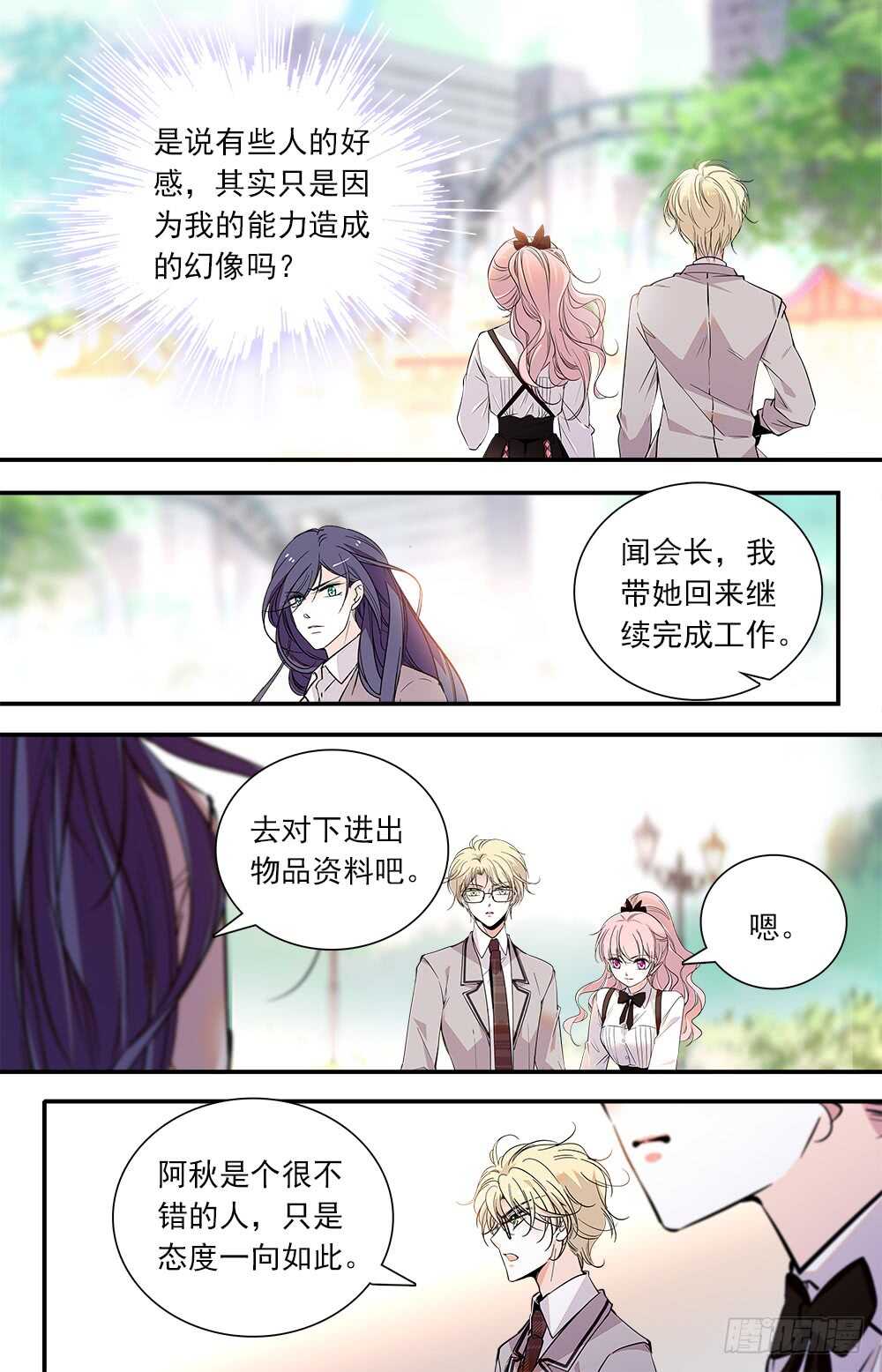 第八十一话危机3