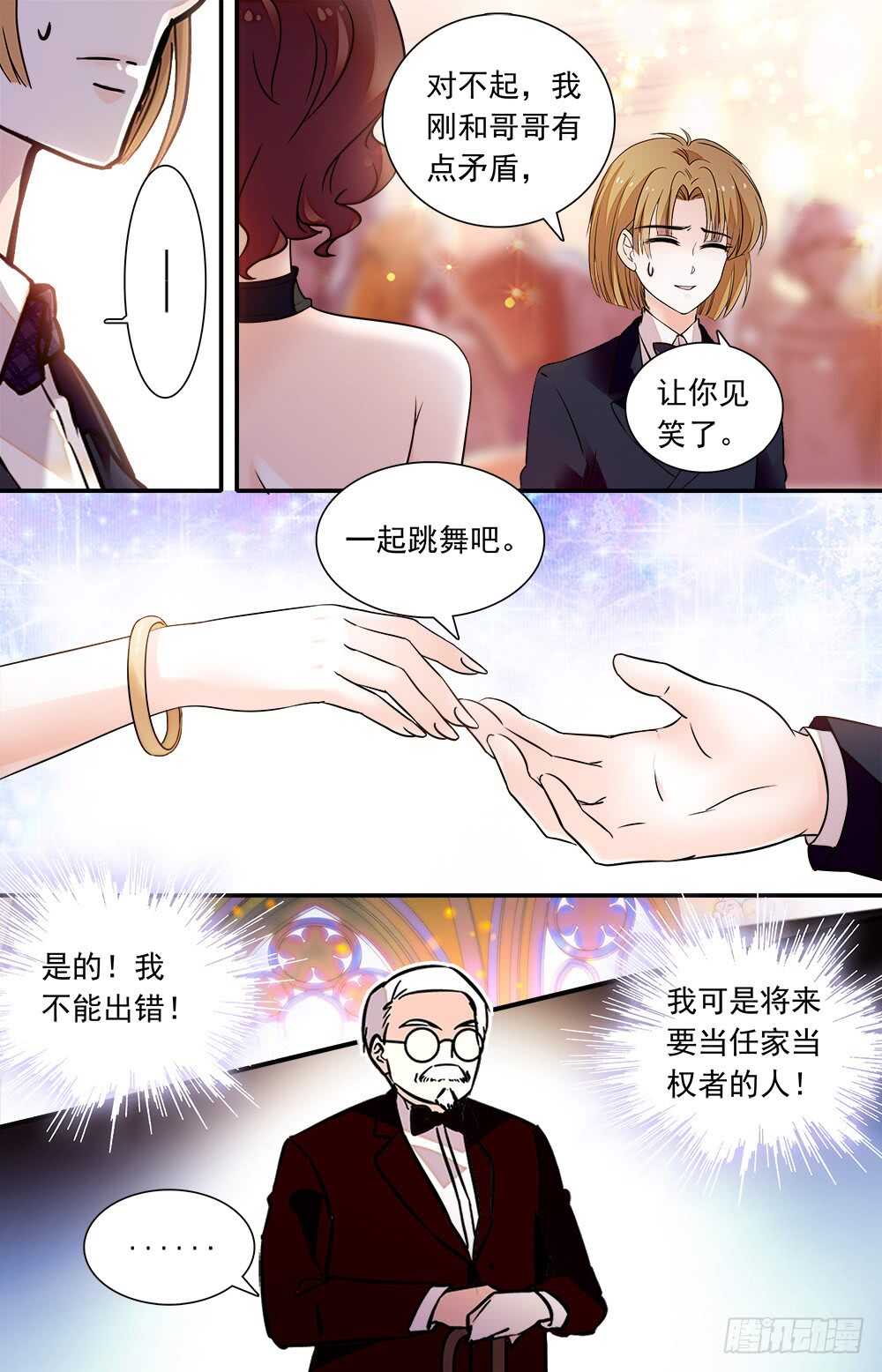 第九十四话被压抑的冲动5