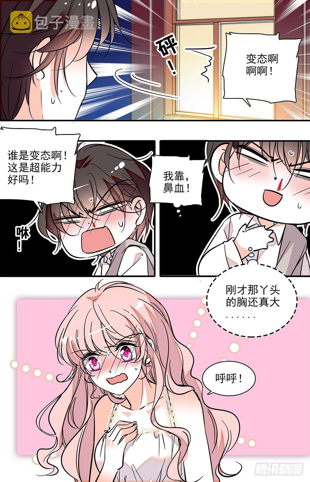 第十四话 好大7