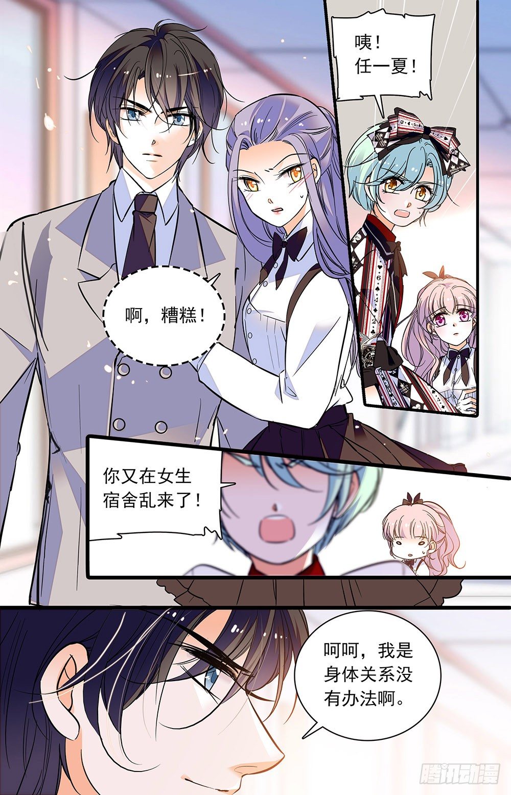 第四话 扮猪吃老虎4