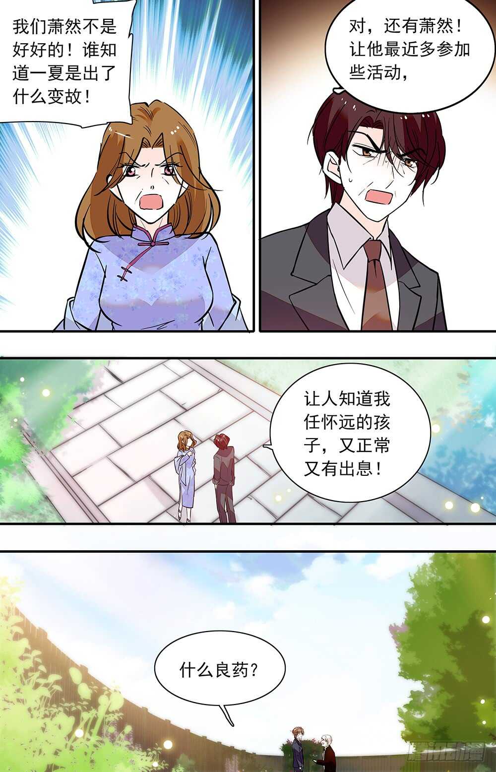 第五十四话连契的关系1