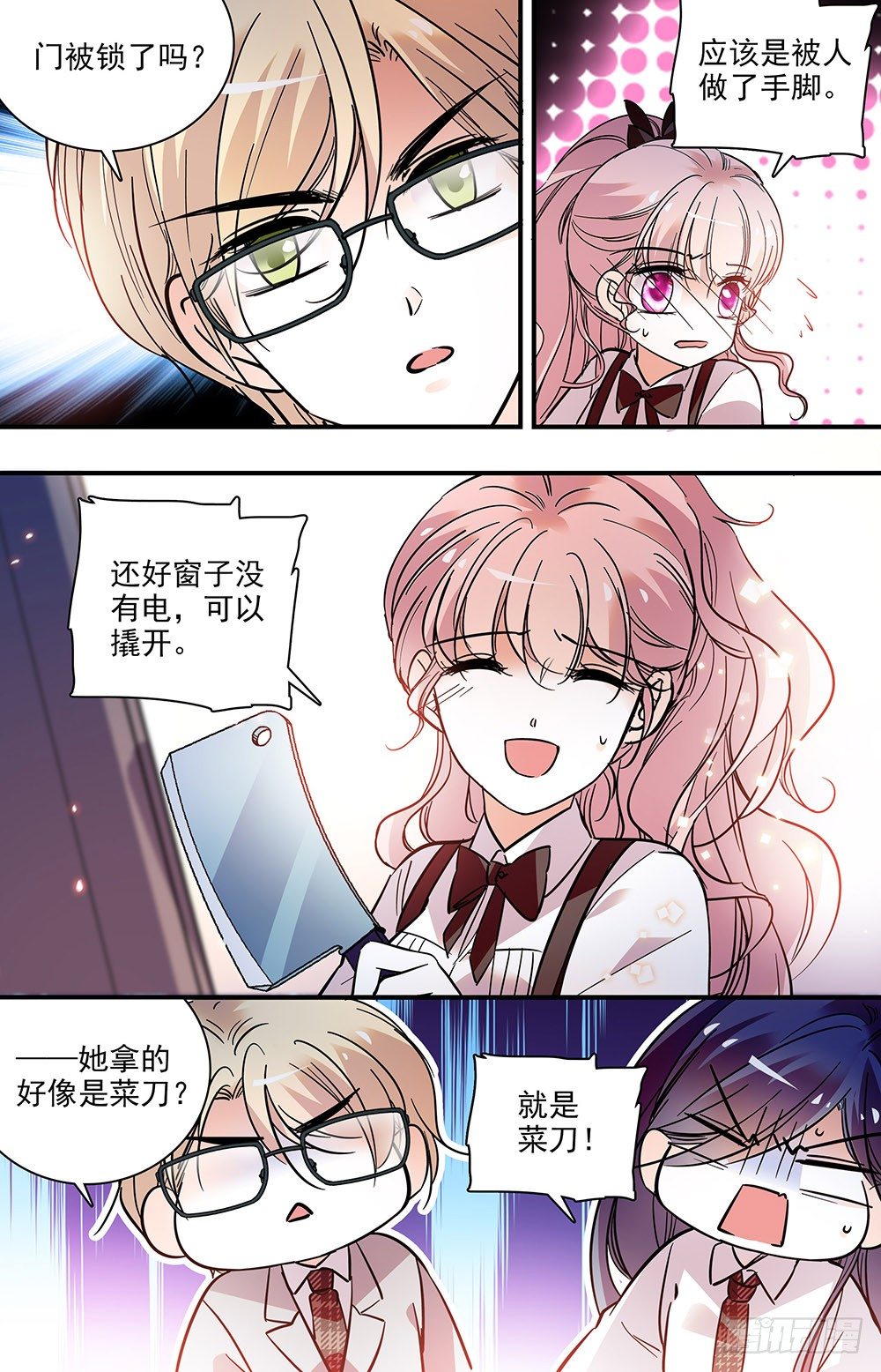 第十二话 把刀放下6