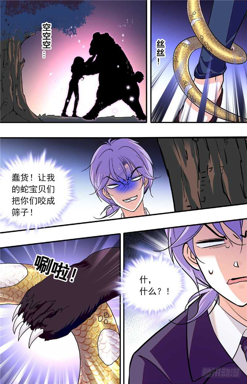 第四十二话熊利少女5
