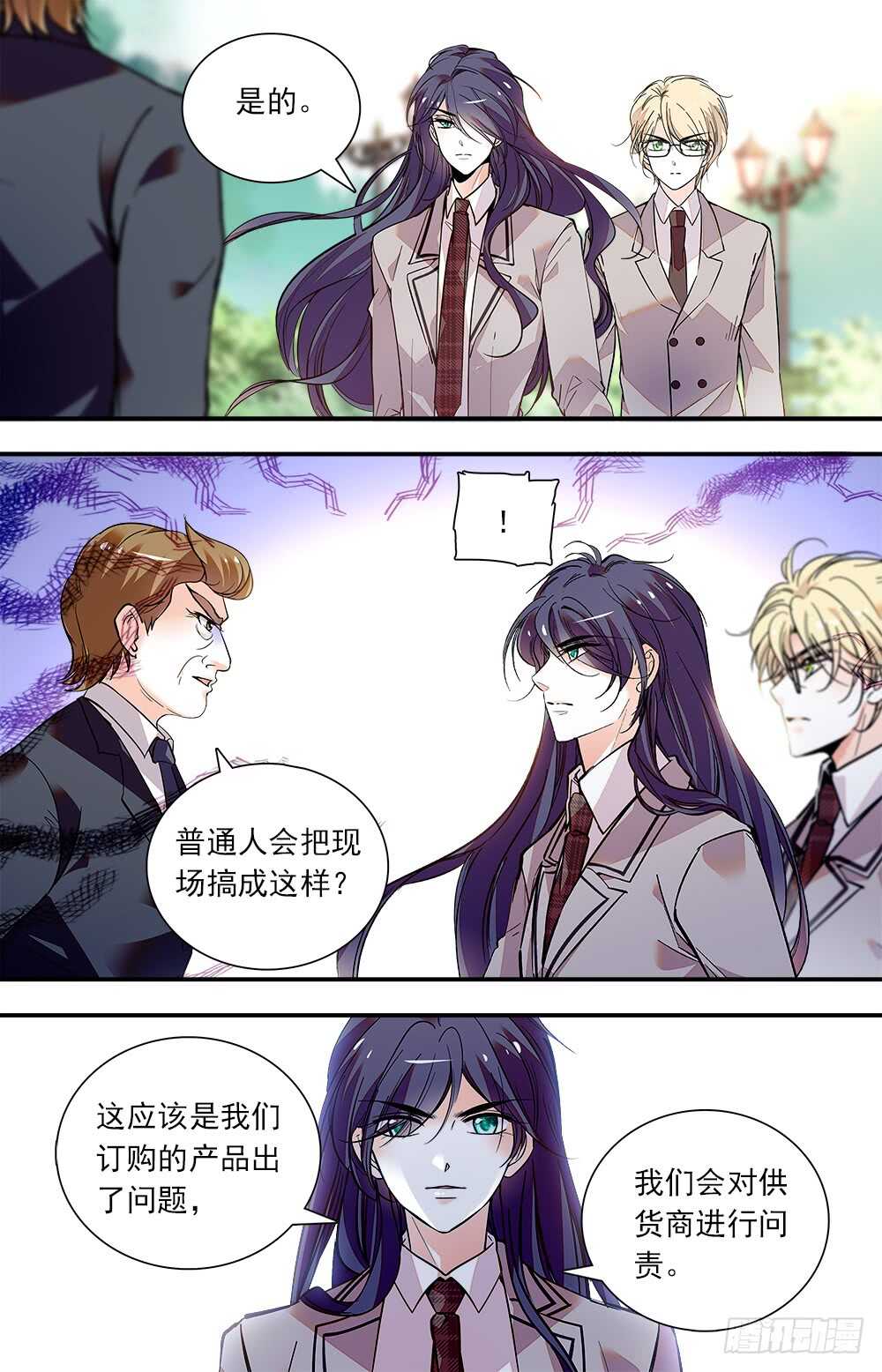 第七十七话地狱业火1
