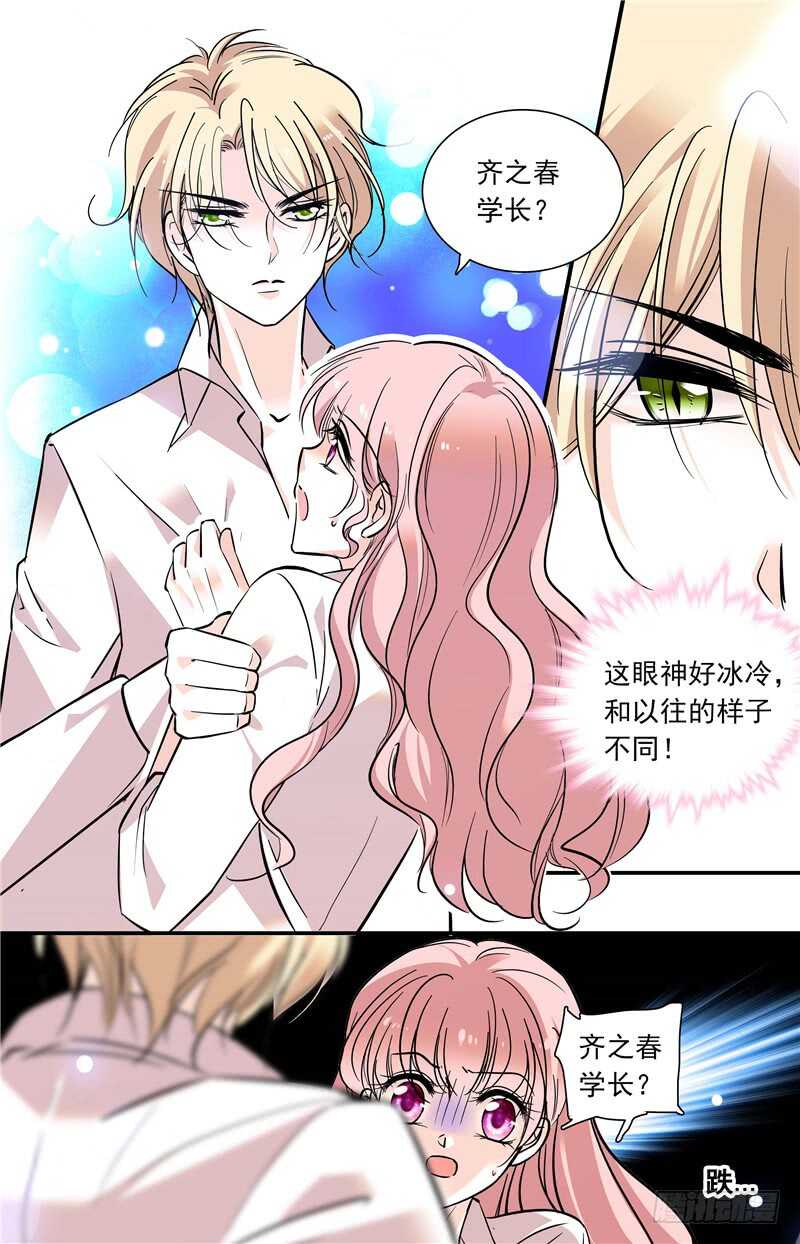 第五十八话敢动我的女人？！4