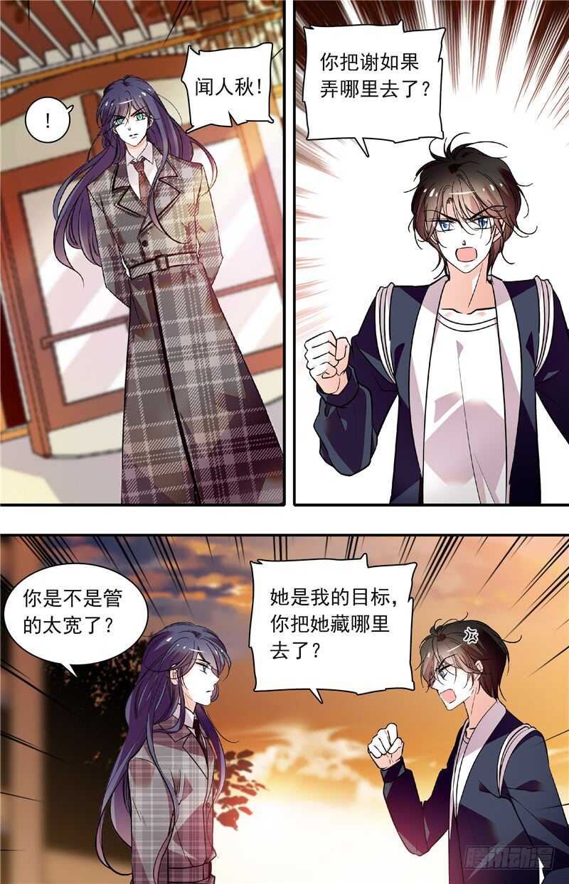 第五十六话藏匿3