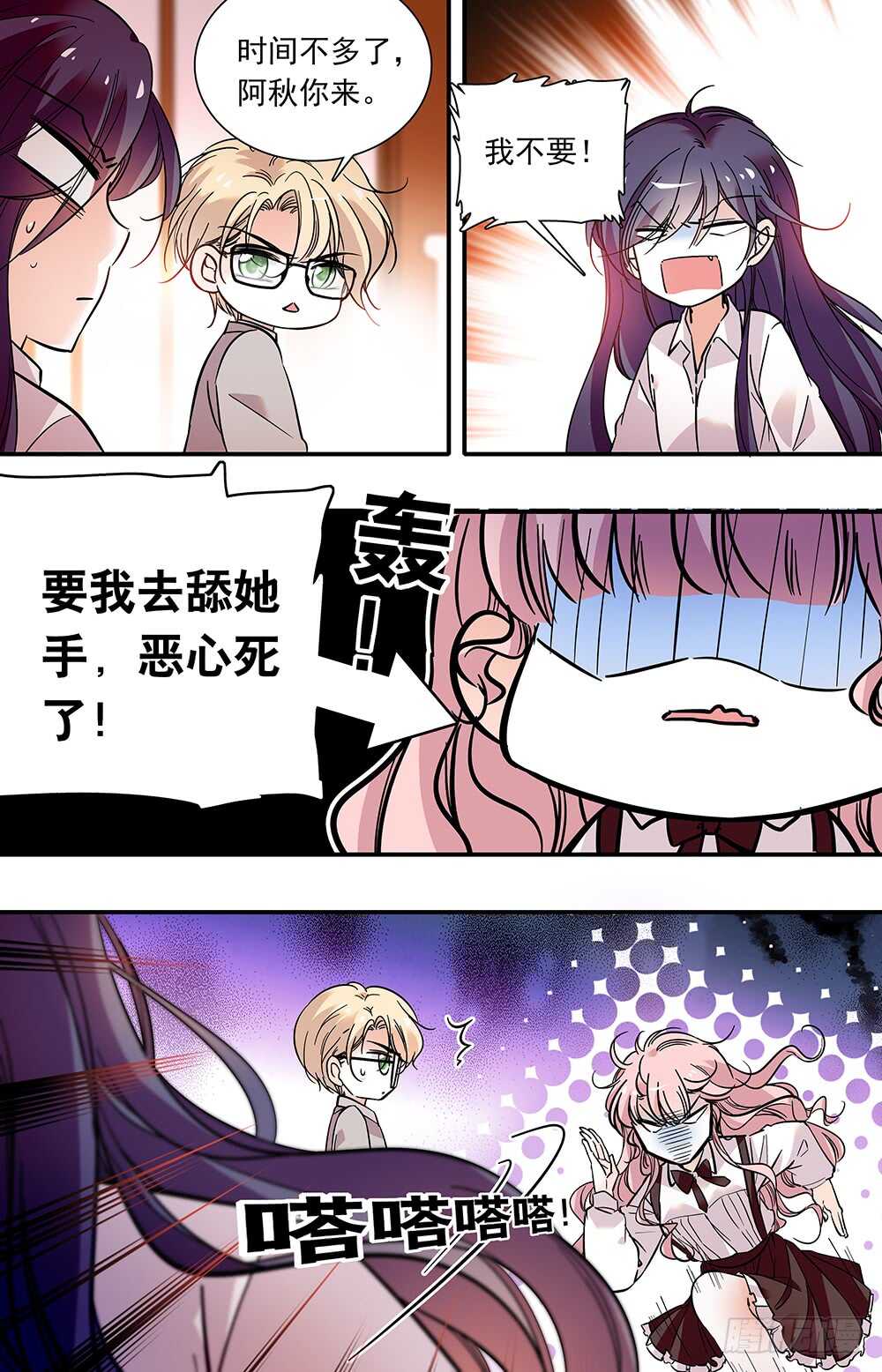 第二十六话变身3