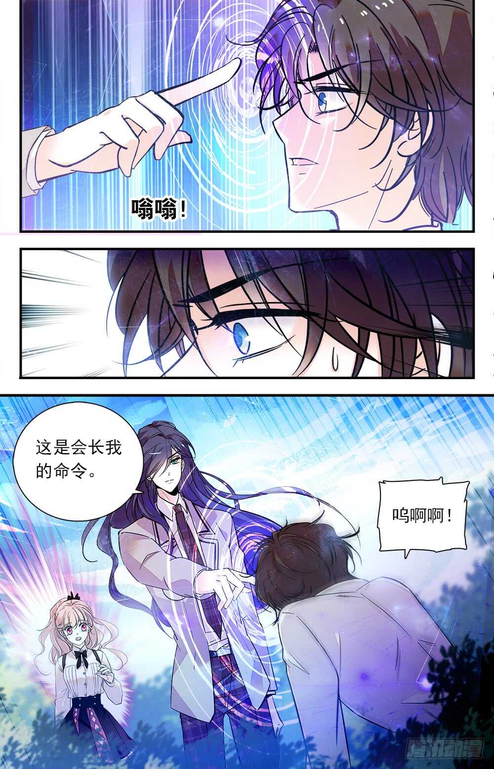 第八十二话会长命令6