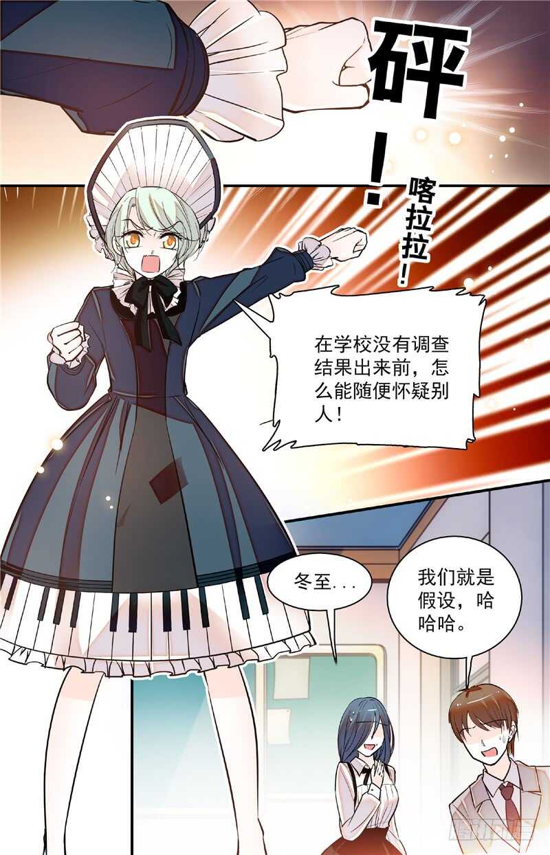 第四十四话蓄意滋事3