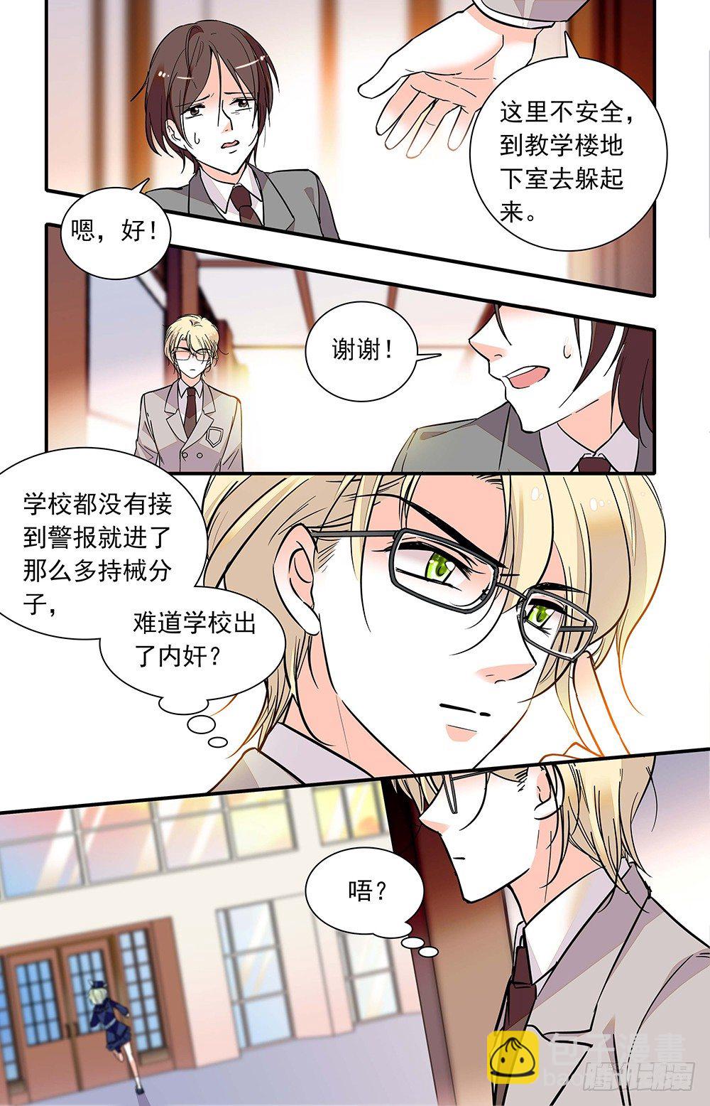 第十八话 学院沦陷5
