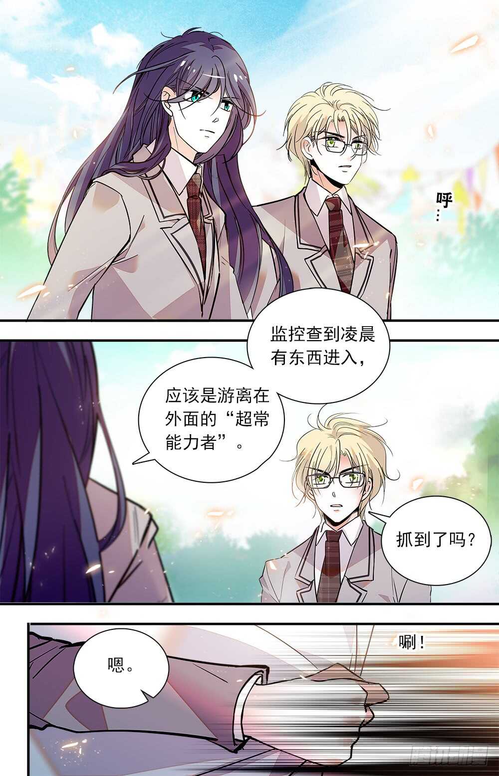 第七十七话地狱业火4