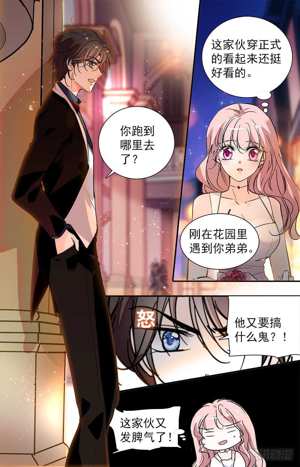 第九十话宴会24