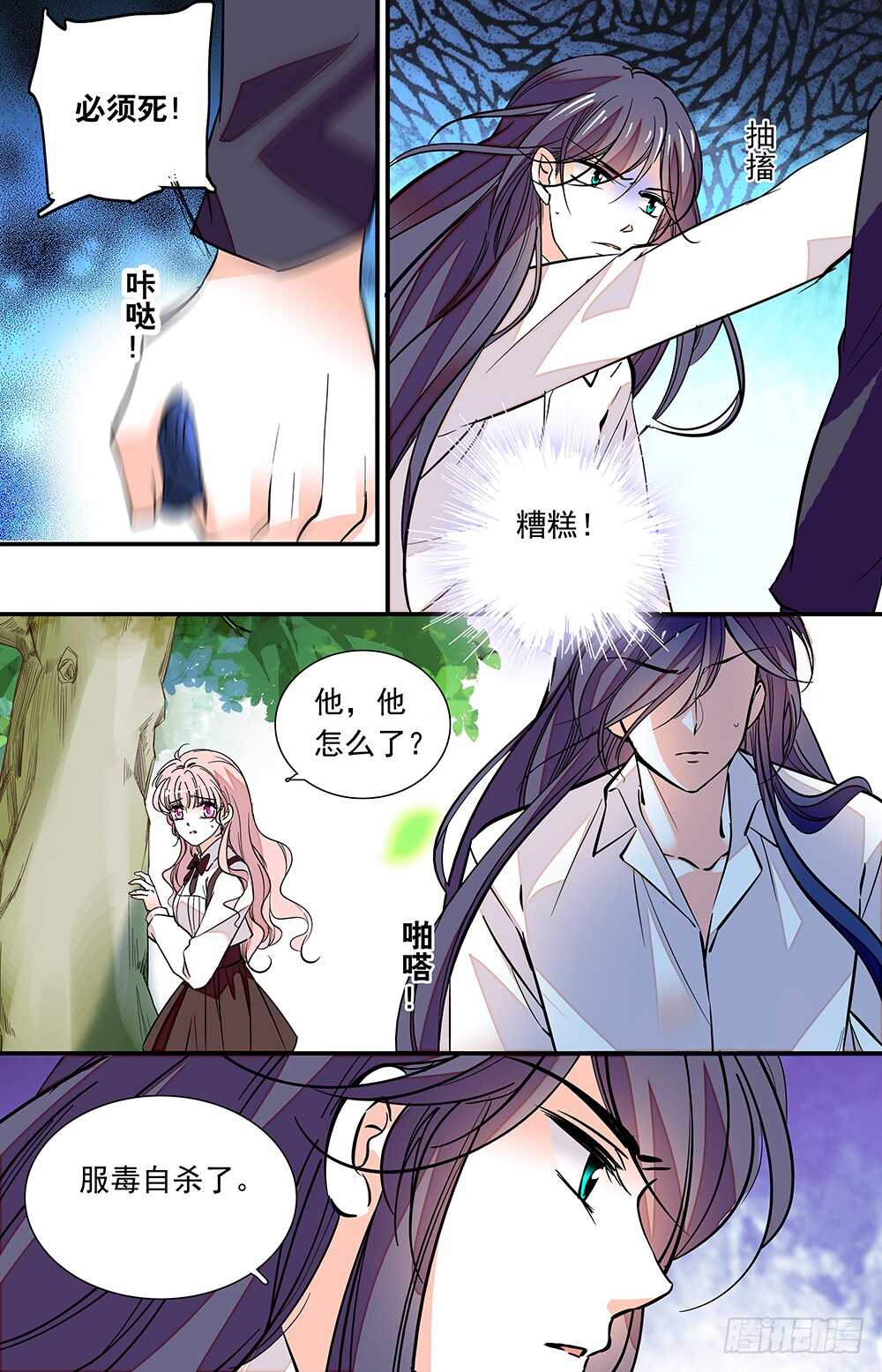 第二十九话时间紧迫！3