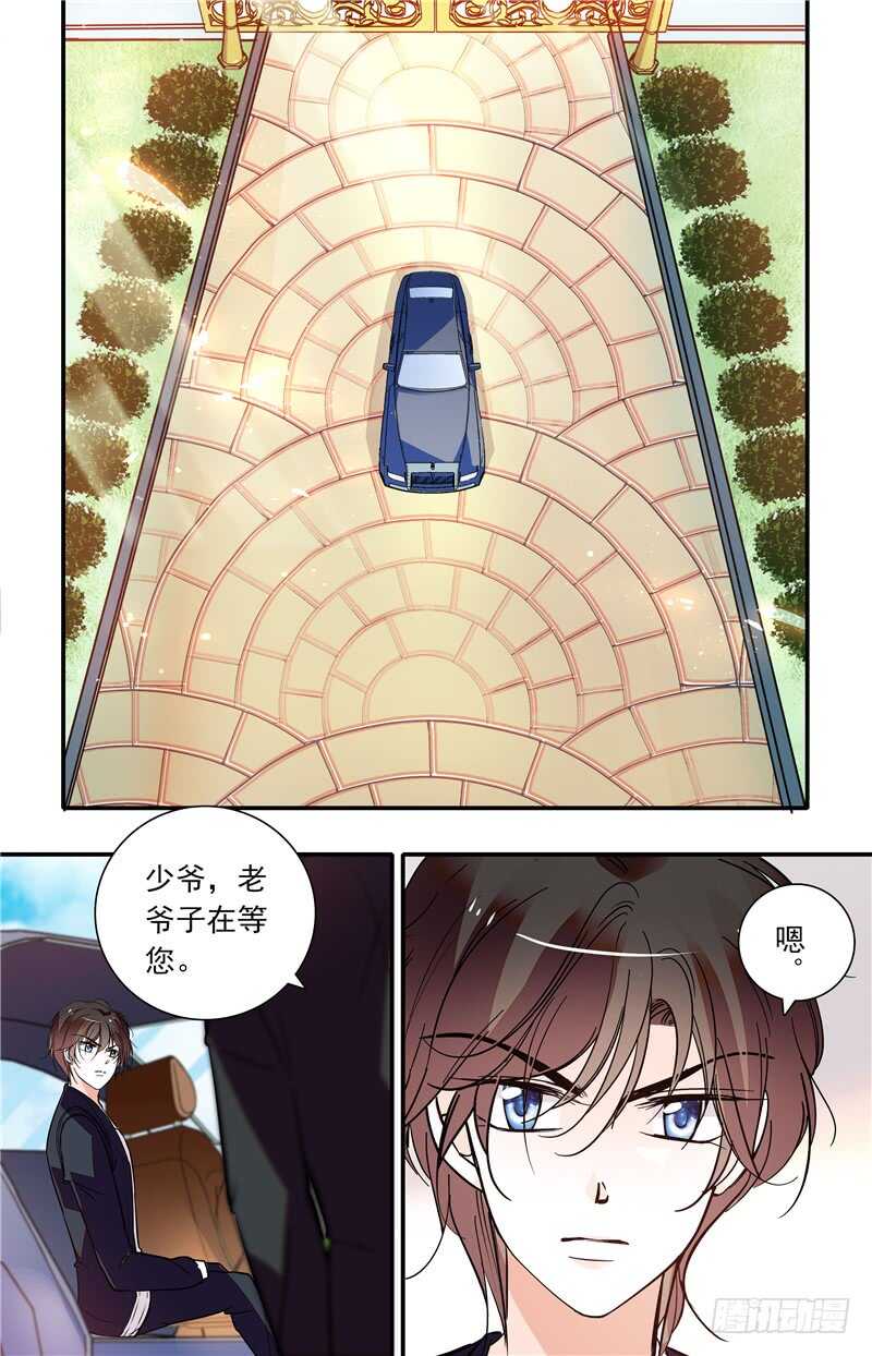第五十二话集团聚会4