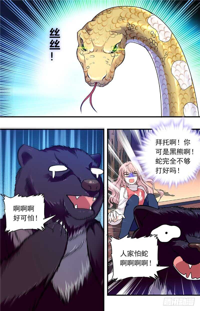 第四十一话暗中操纵0
