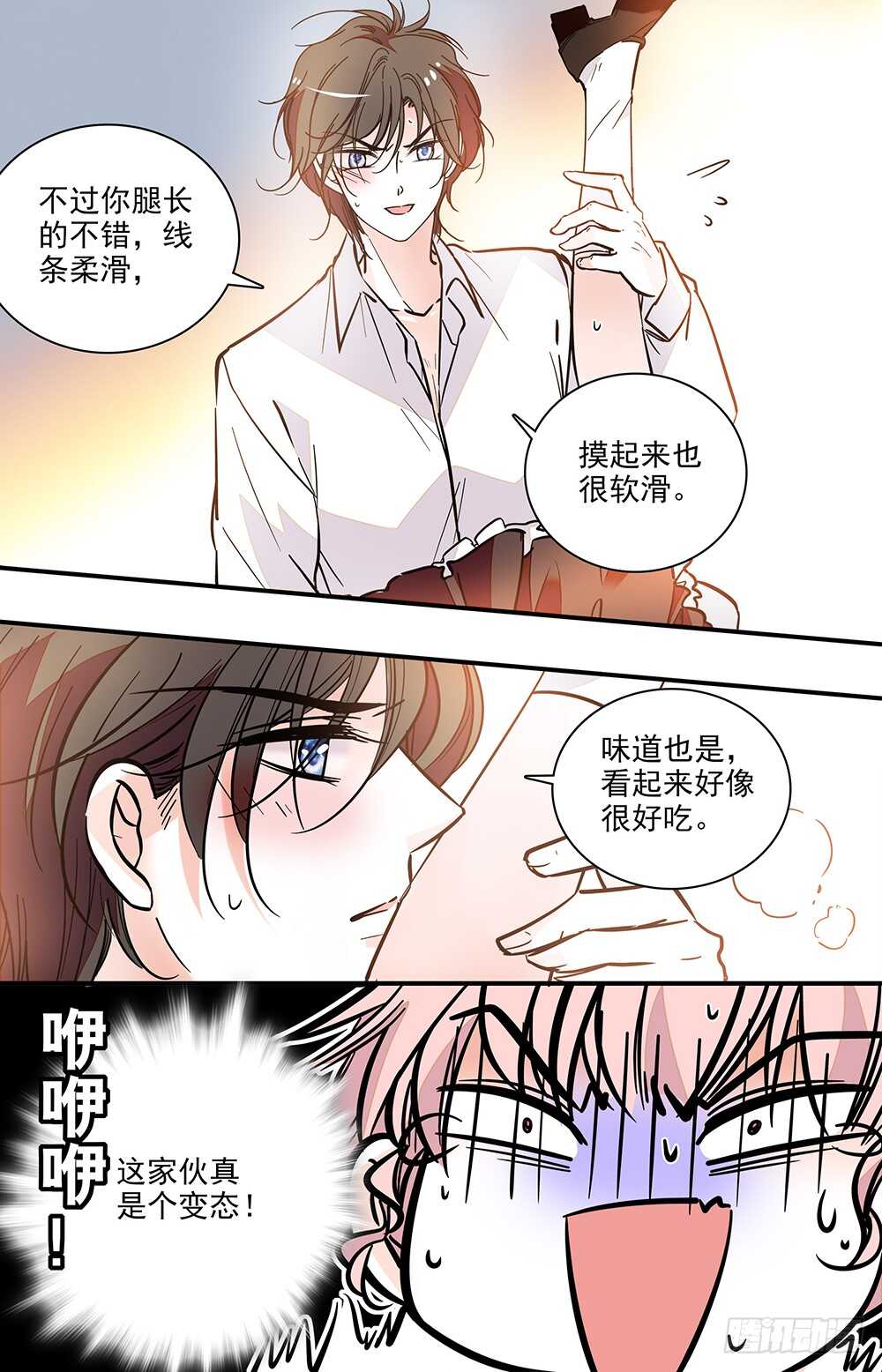 第二十一话接吻2