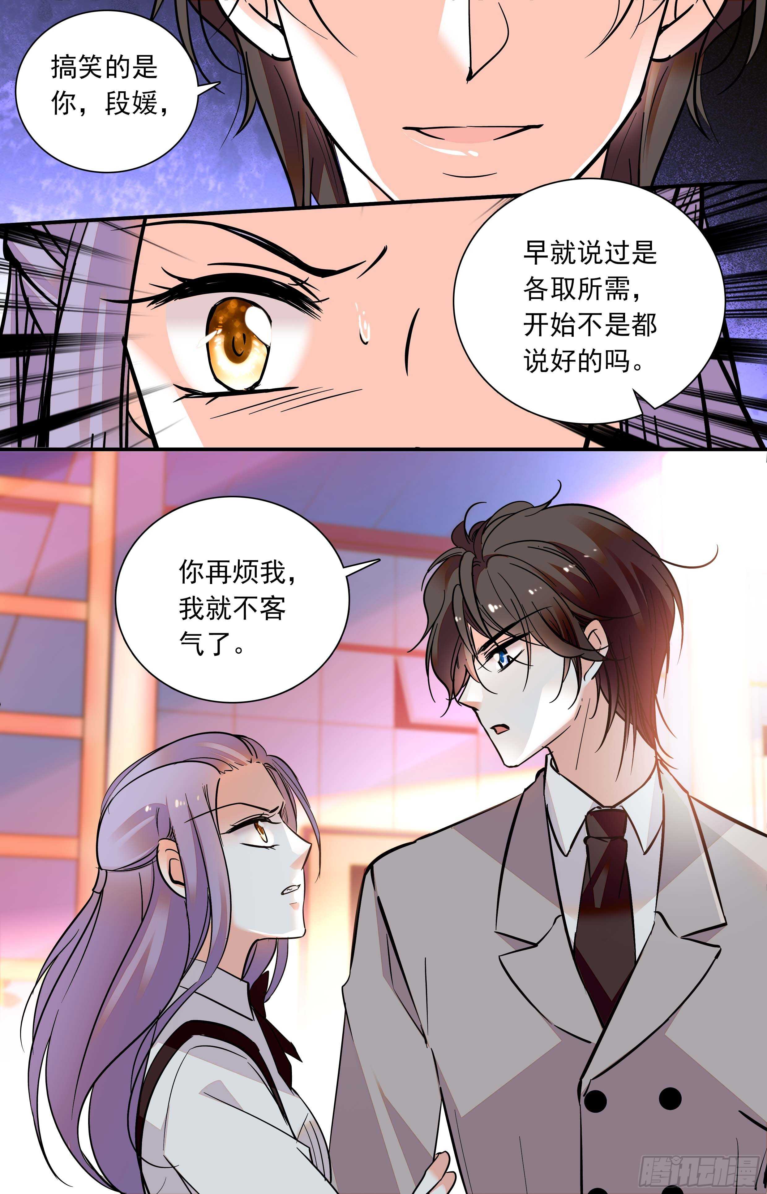 第三十六话一起去游乐园吧7