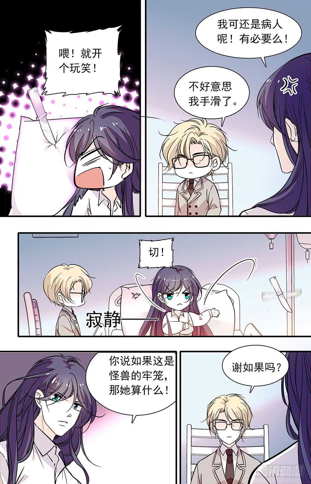 第三十二话理由4