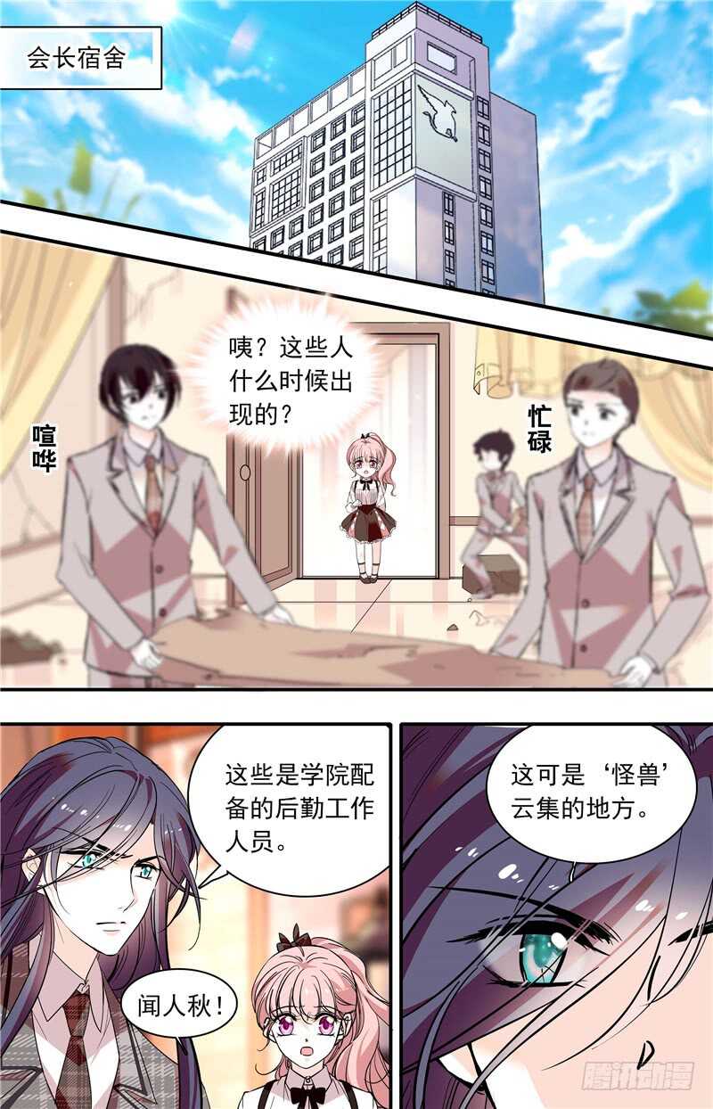 第六十一话家属探望0