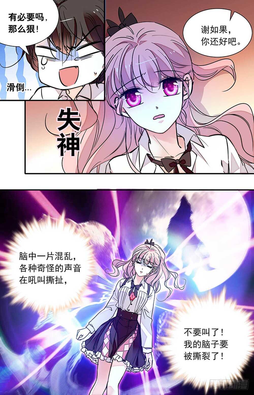 第二十三话又被吻了2