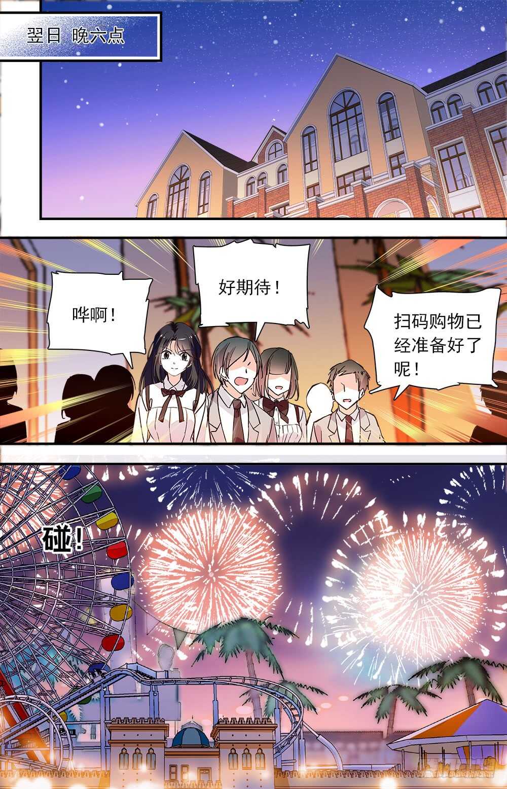 第六十九话游园会开启0
