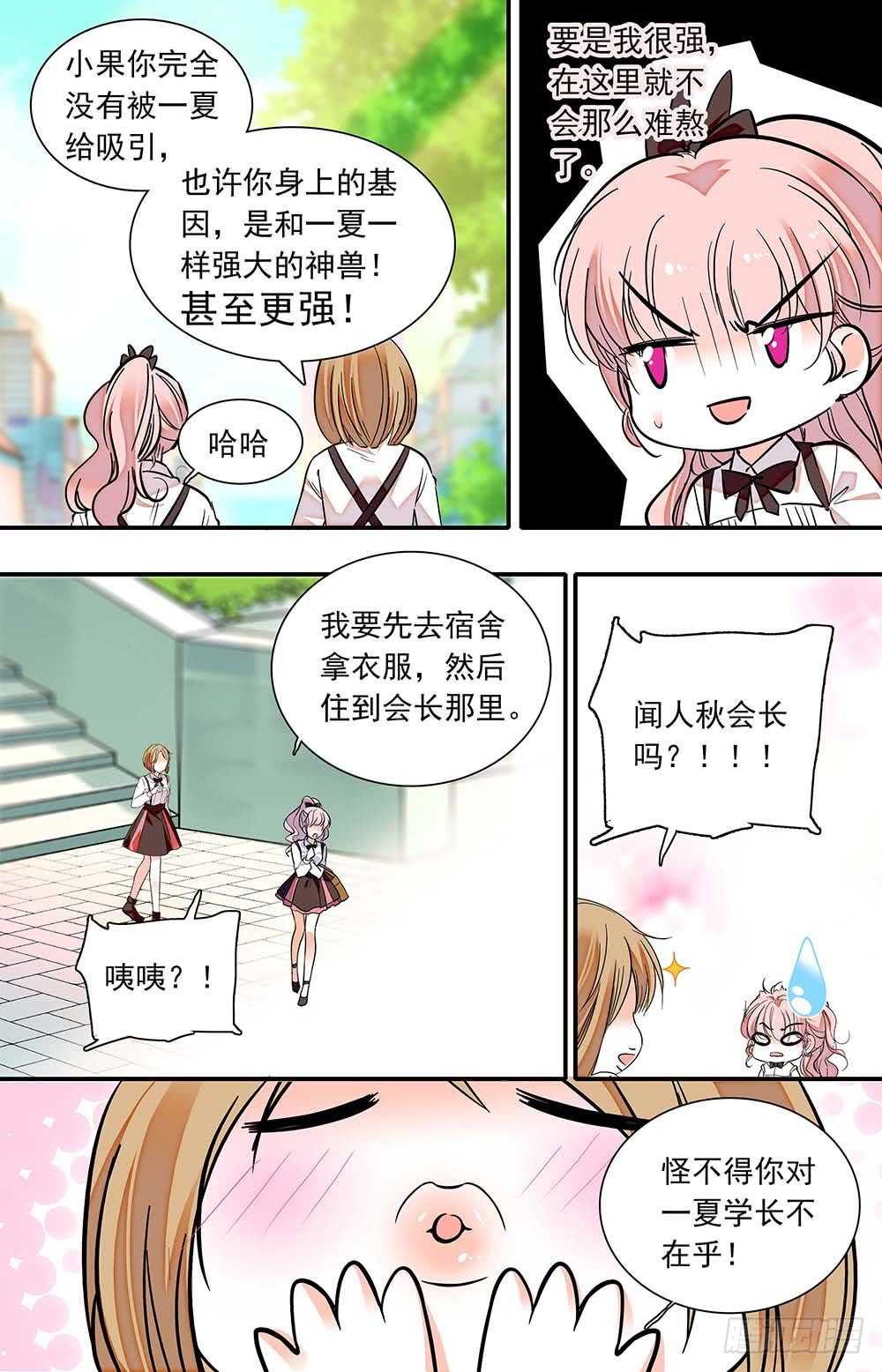 第六十四话恶魔归类4