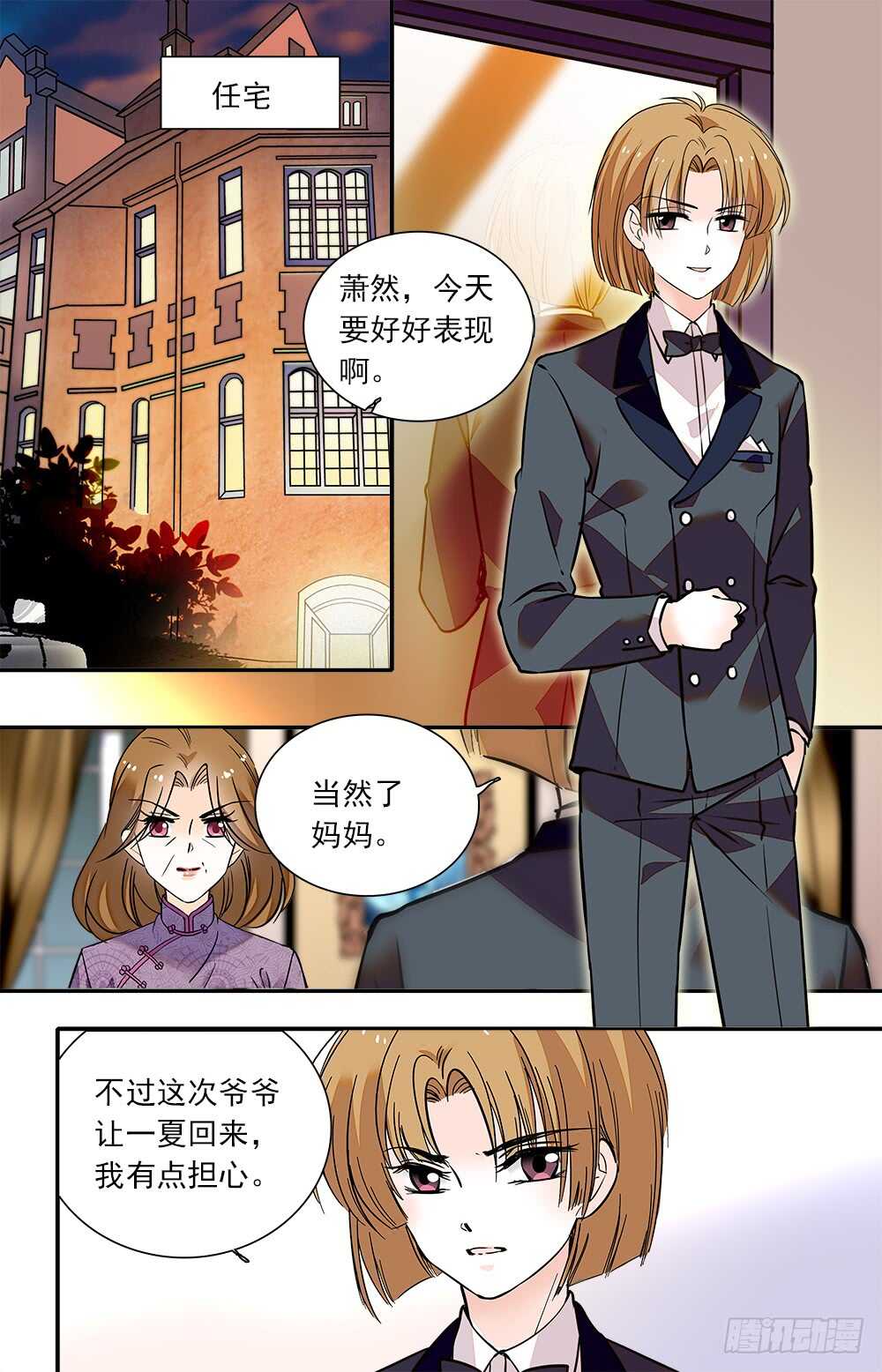 第八十八话新衣4