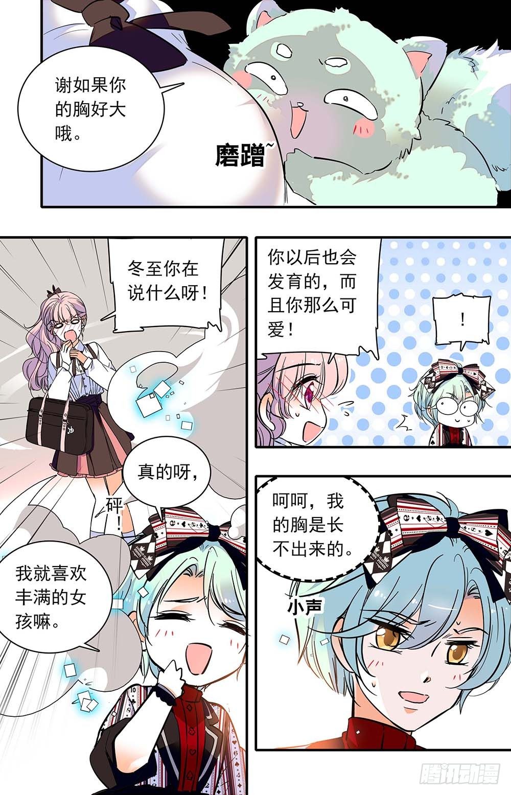 第三话 芬利尔狼3