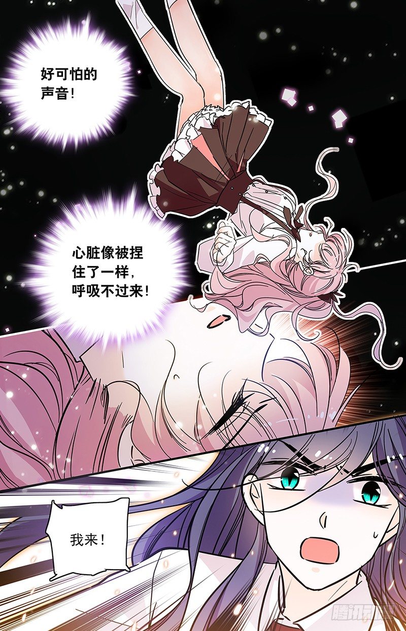 第十三话 我来保护你0
