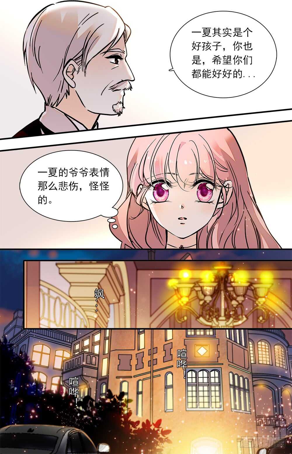 第八十九话宴会14
