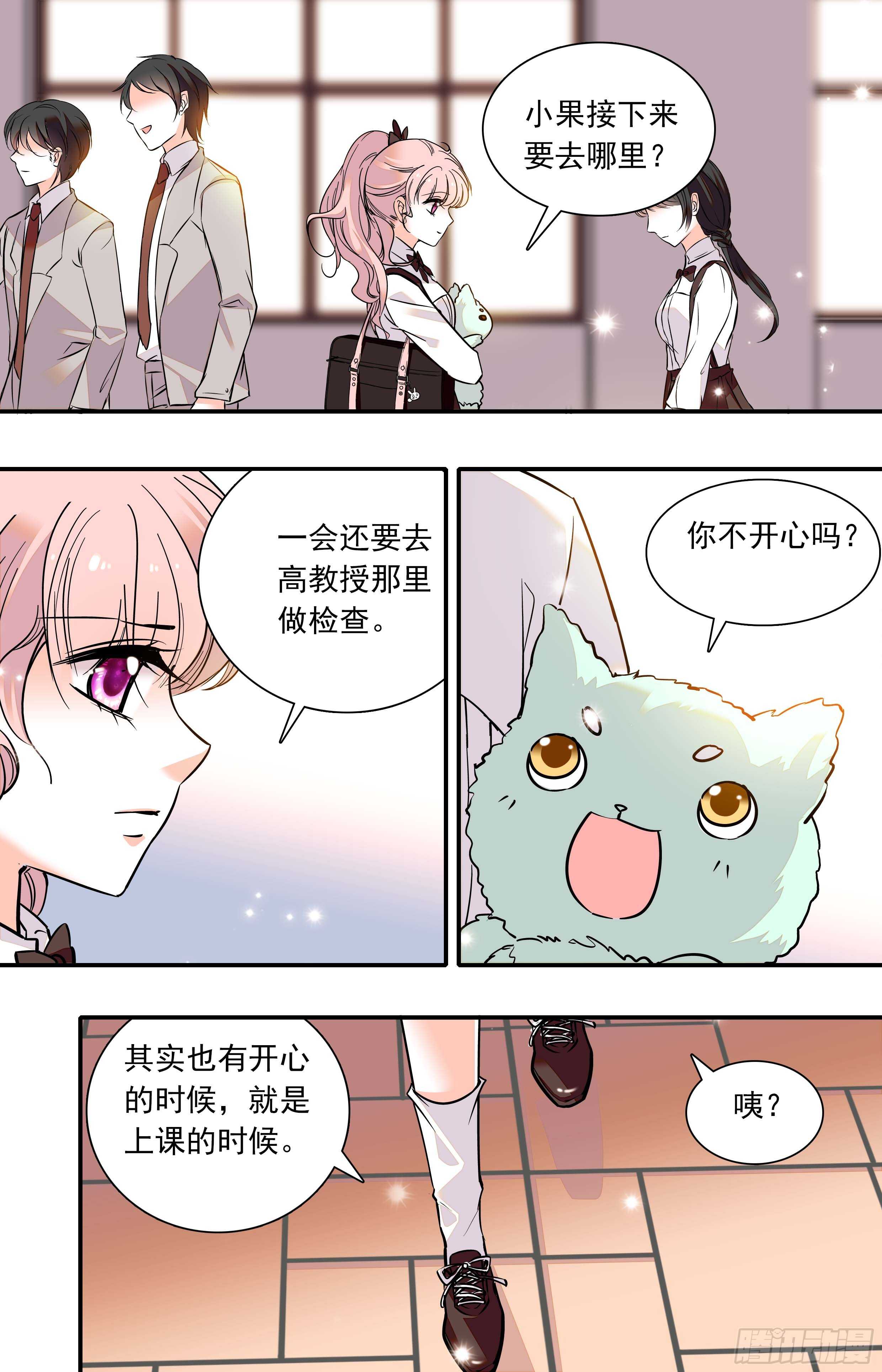 第三十六话一起去游乐园吧3