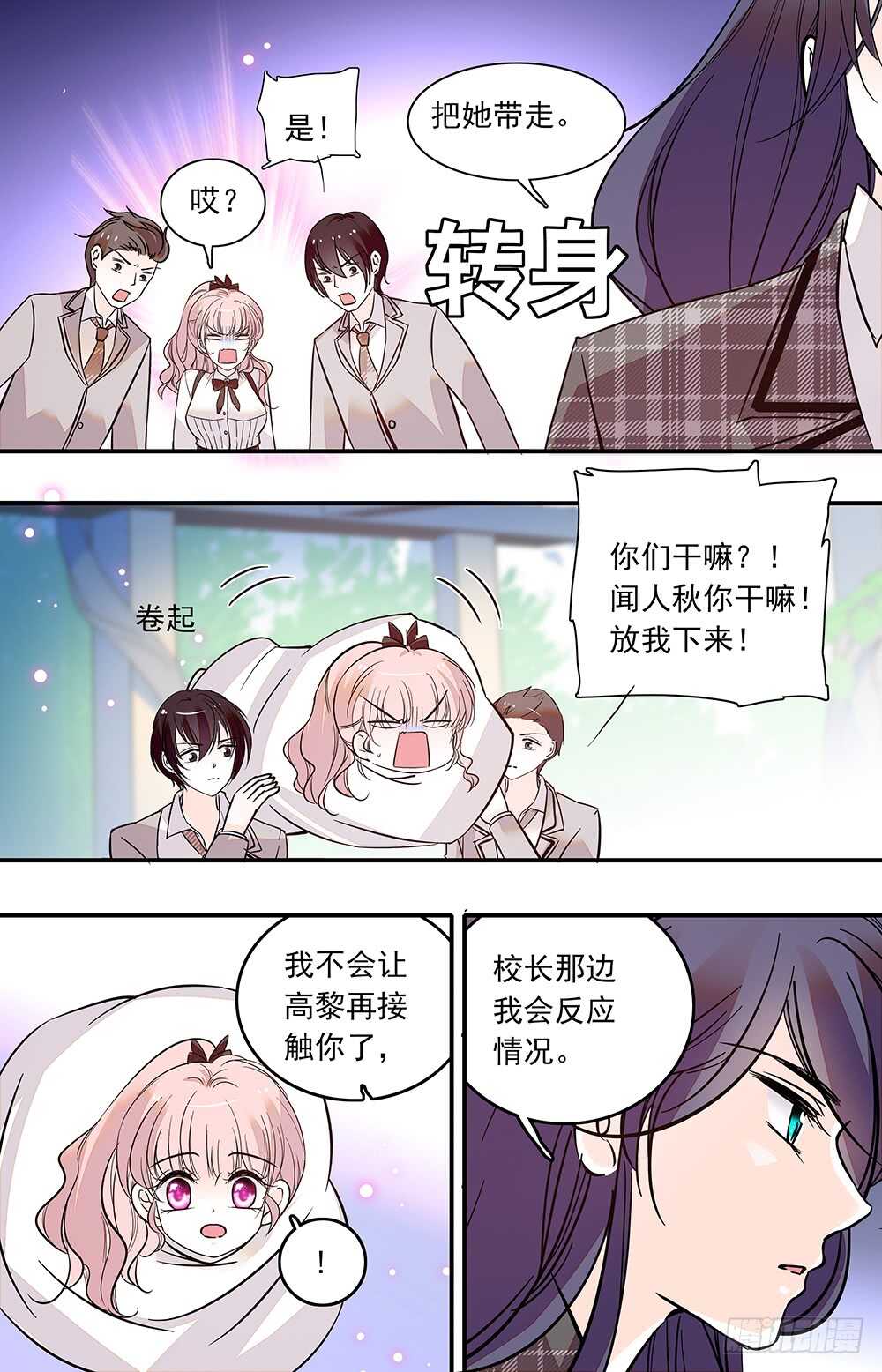 第五十四话连契的关系6