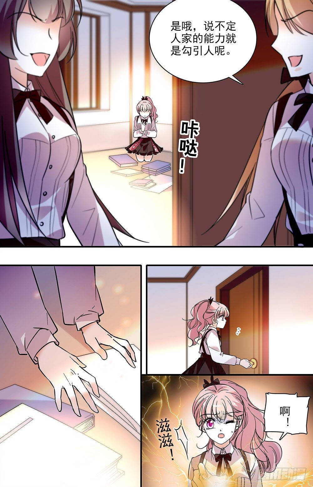 第十二话 把刀放下2