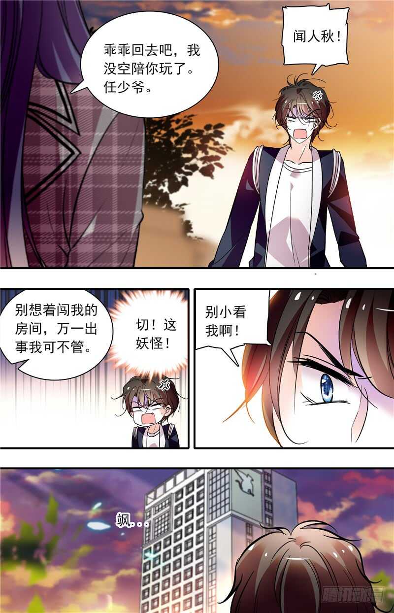 第五十六话藏匿5