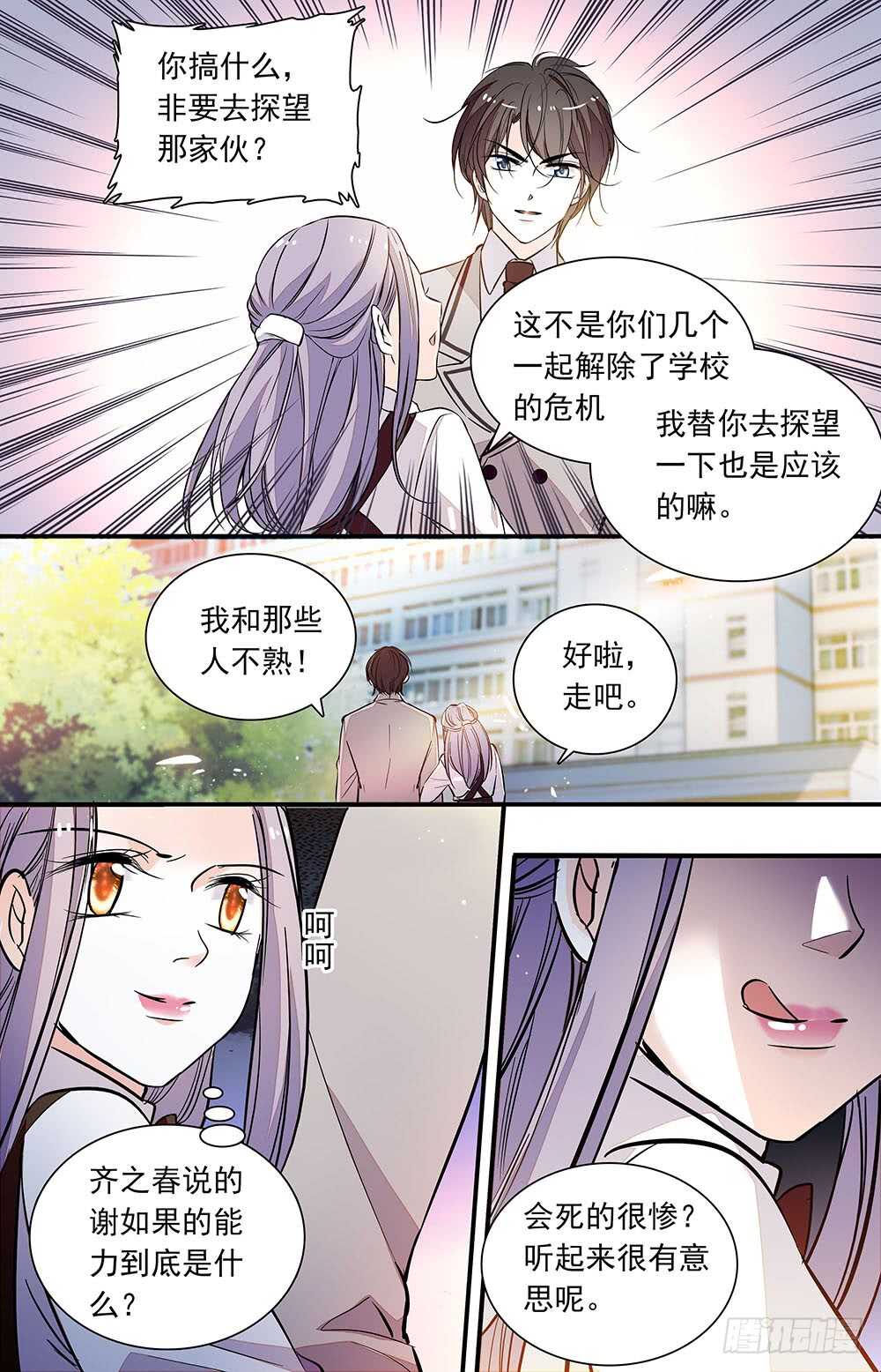 第三十二话理由7