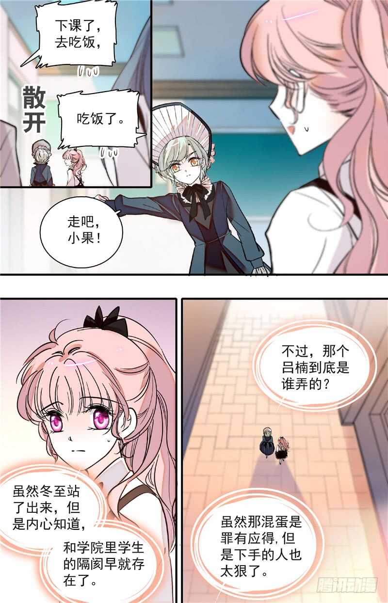 第四十四话蓄意滋事4