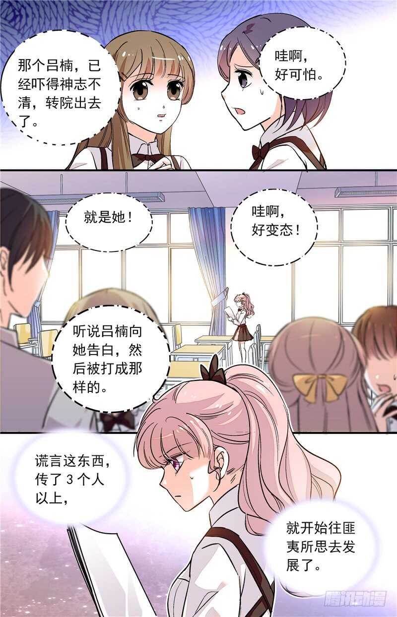 第四十七话变相监禁0