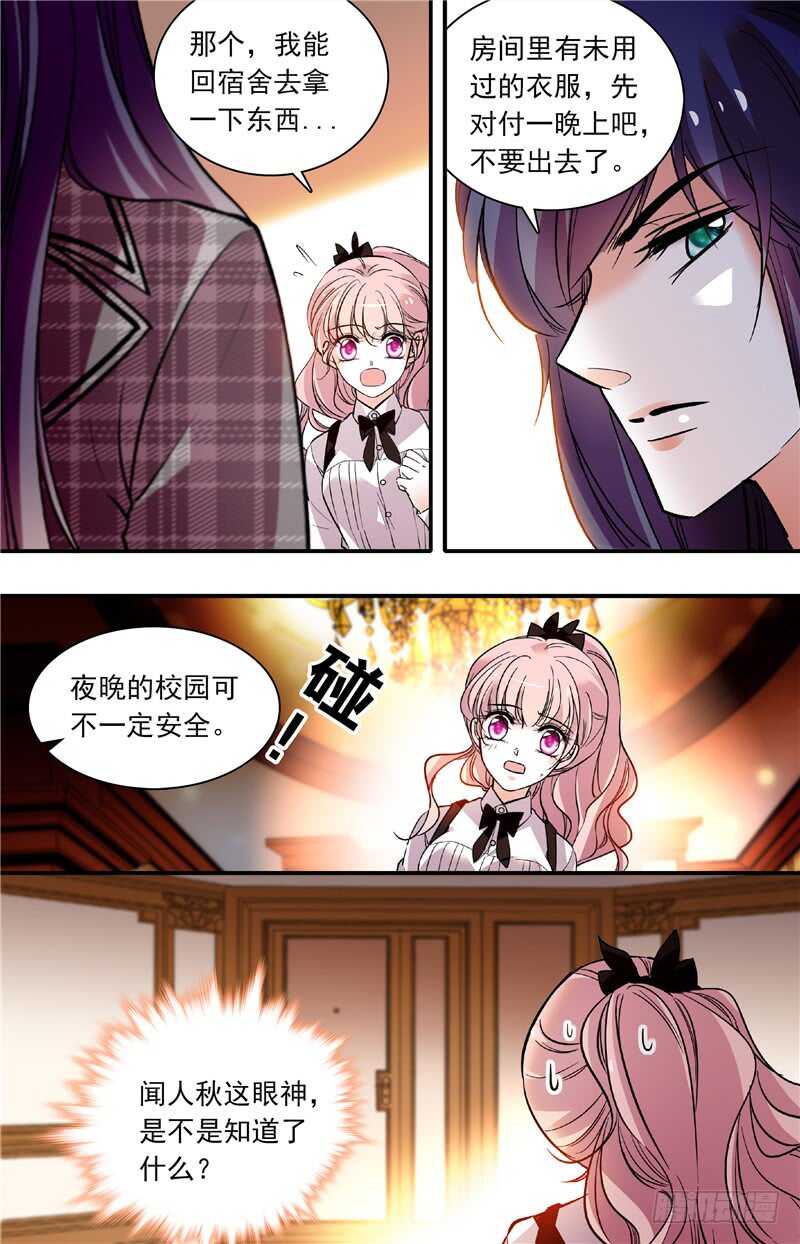 第五十六话藏匿2