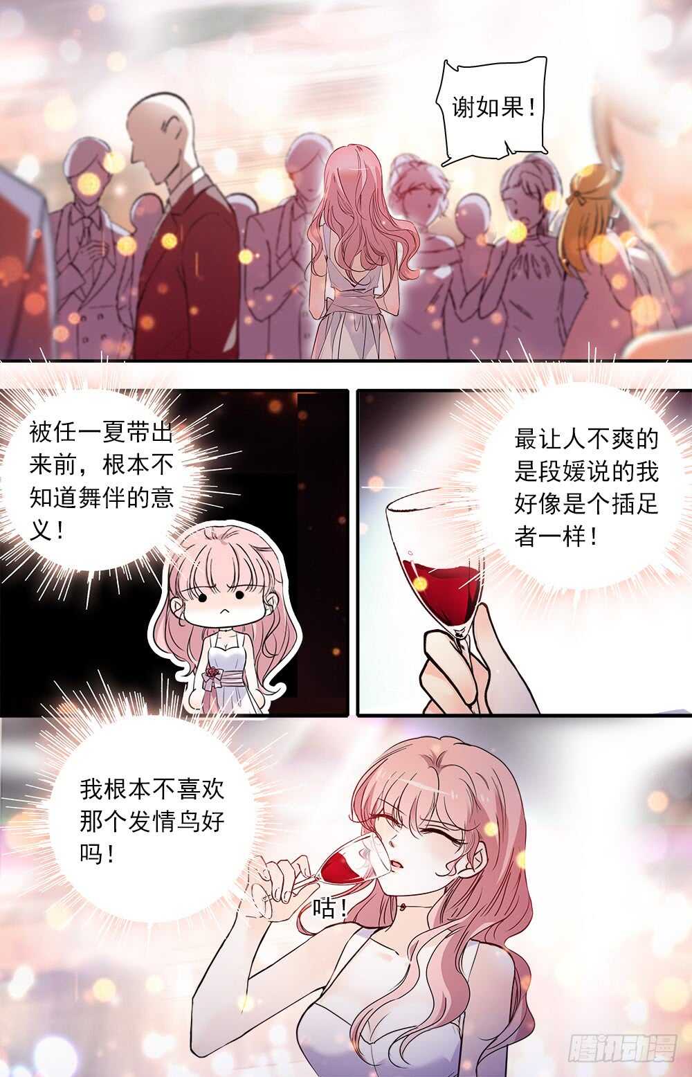 第九十一话宴会36