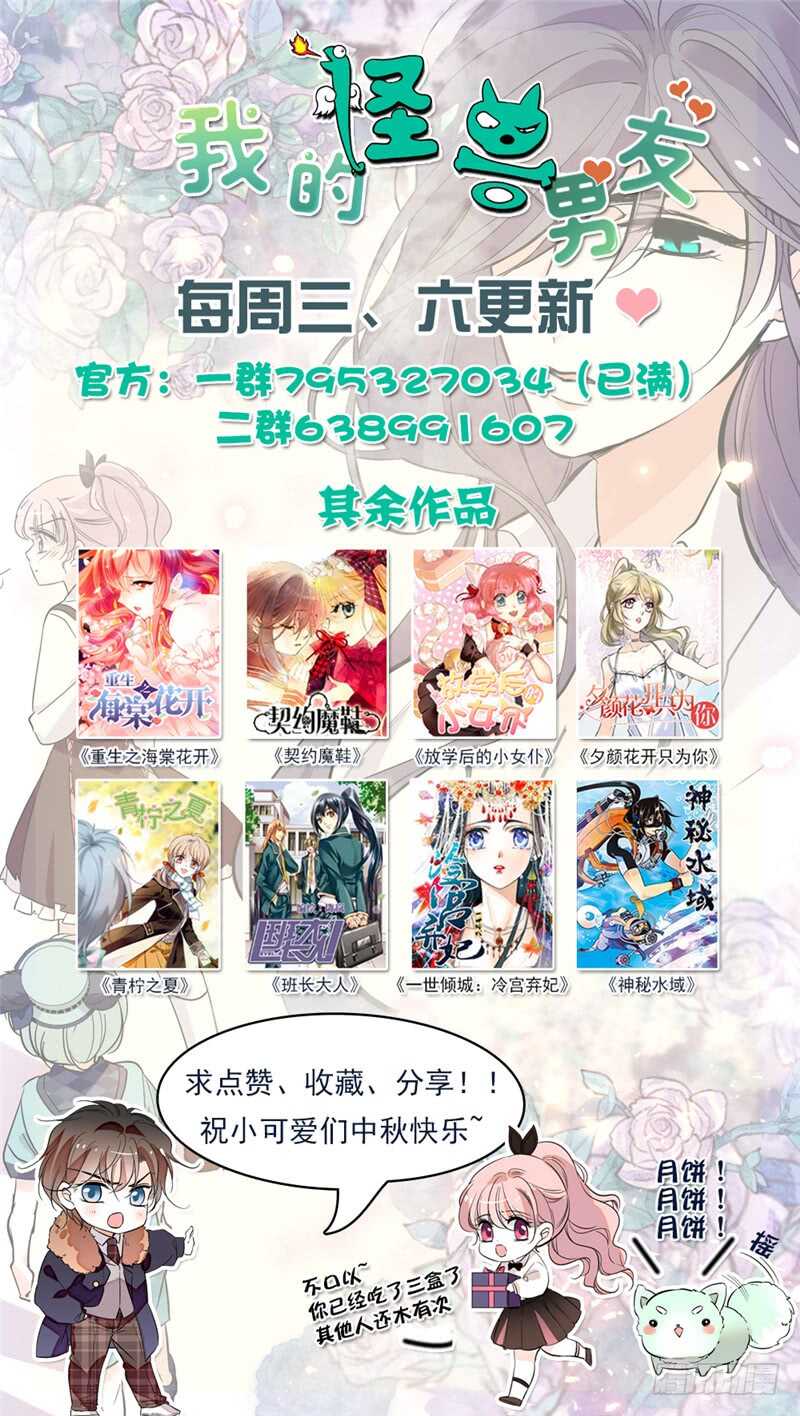 第四十六话奇怪的女老师8