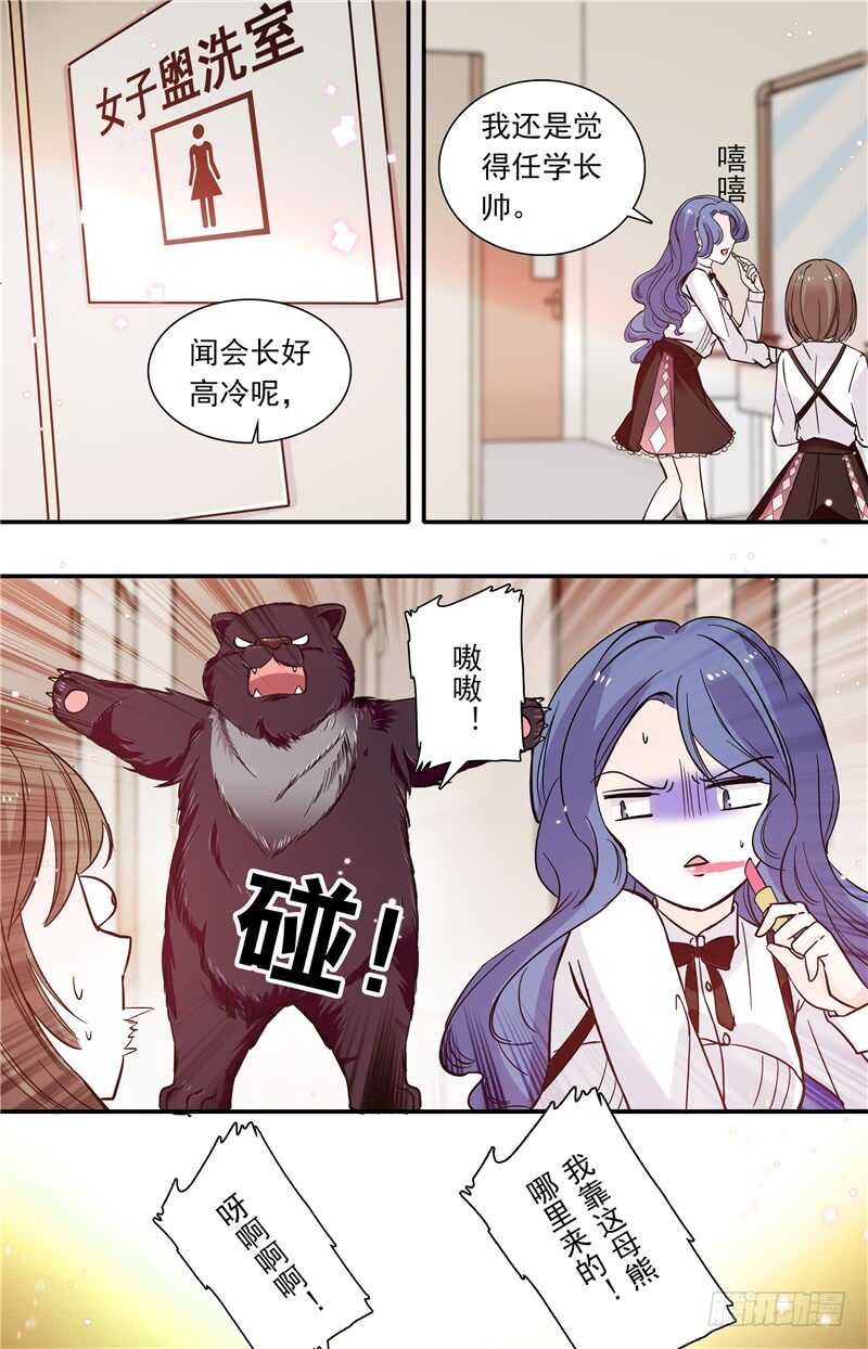 第五十话守护之狼4