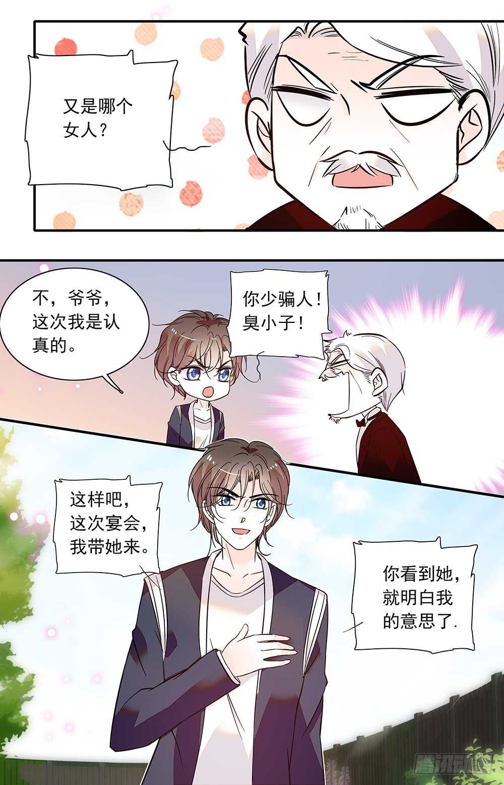 第五十四话连契的关系2