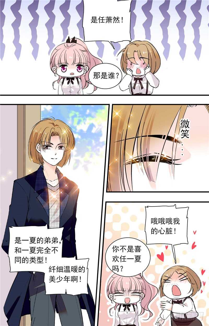 第六十二话其弟萧然6