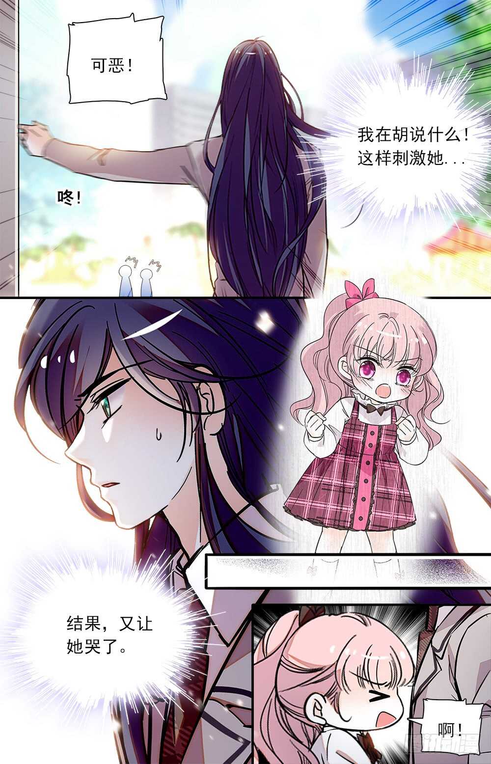 第八十话能力控制3