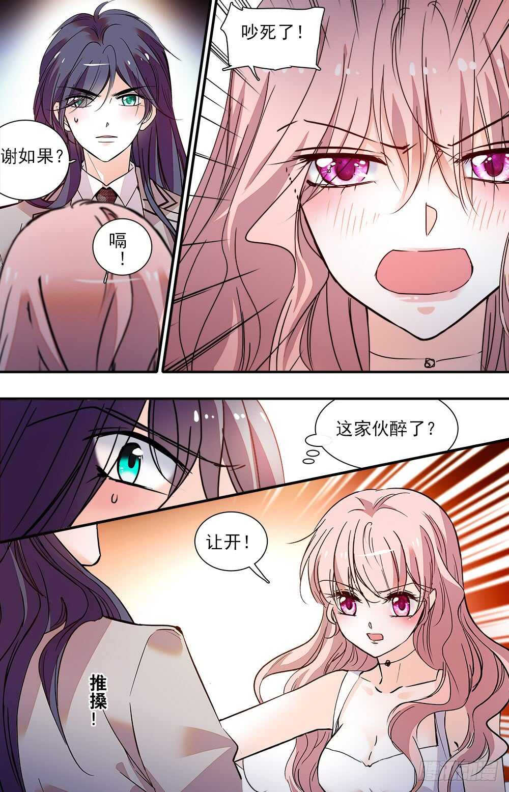 第九十二话另一面1